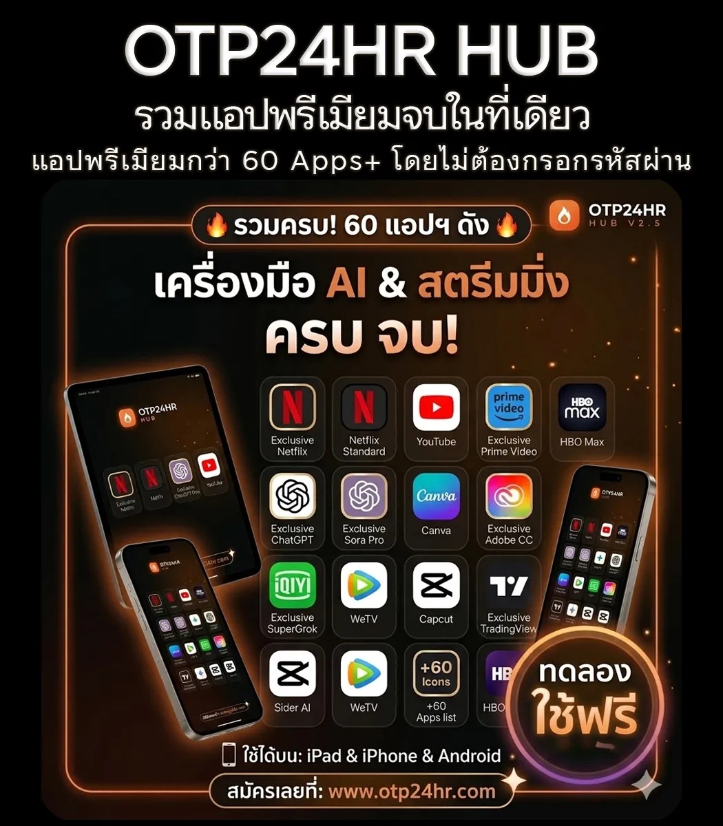 ติดตั้งส่วนขยายคุกกี้พรีเมียม Smart Access