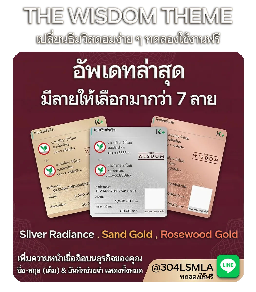 ติดต่อแอดมินผ่าน Line @otp24hr